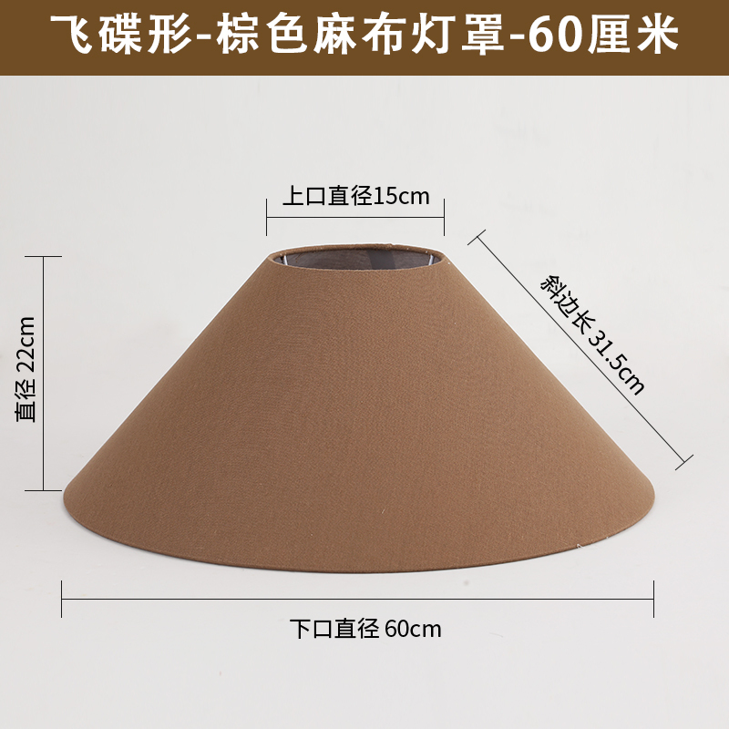 E27台灯灯罩外壳罩子圆形中式复古侘寂风床头落地灯亚麻布艺灯罩|undefined