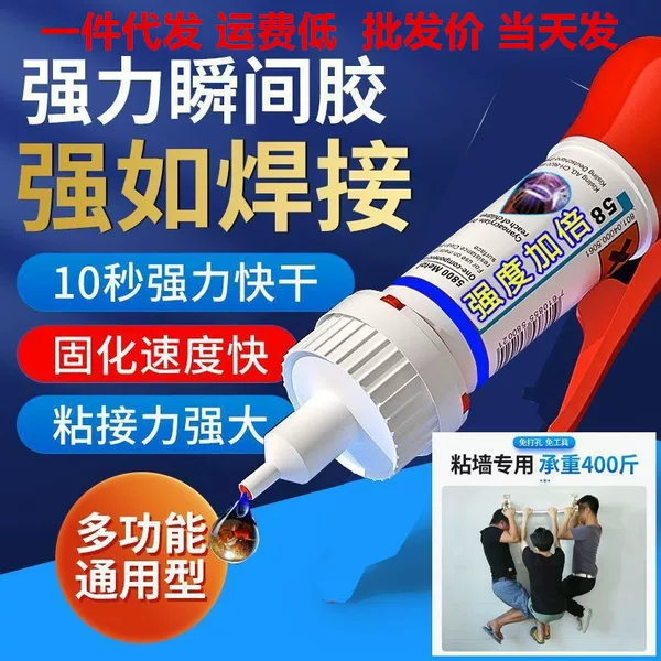 Strong Glue for Bonding Iron, Metal, Plastic, Wood, Transparent Liquid, Universal Special Glue, High Concentration Welding Glue