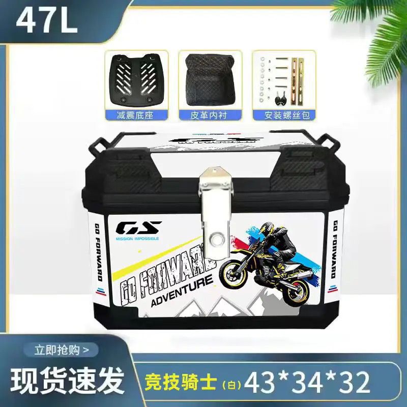 摩托车尾箱大容量后备箱踏板车电动车行李箱大号通用非铝合金包邮|undefined