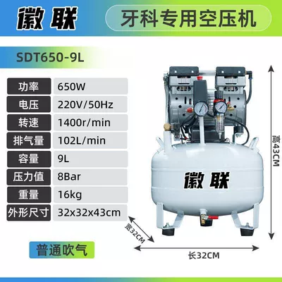 Dental air compressor ultra-quiet dental air compressor medical oil-free silent air compressor high-pressure air pump (Hava kompressorları) - pure-copper-motor-9l-650w-drives-a-dental-chair