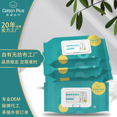 加工定制50片裝羽絨服清潔濕巾免洗家用衣物羽絨服濕巾生産廠家