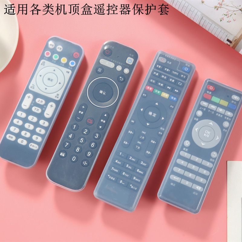 电视遥控器防尘套透明硅胶空调机顶盒保护套套罩|undefined