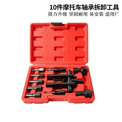 Specialized Two-Jaw Motorcycle Bearing Removal Tool, Inner Bore Bearing Puller Extractor (Car jack)