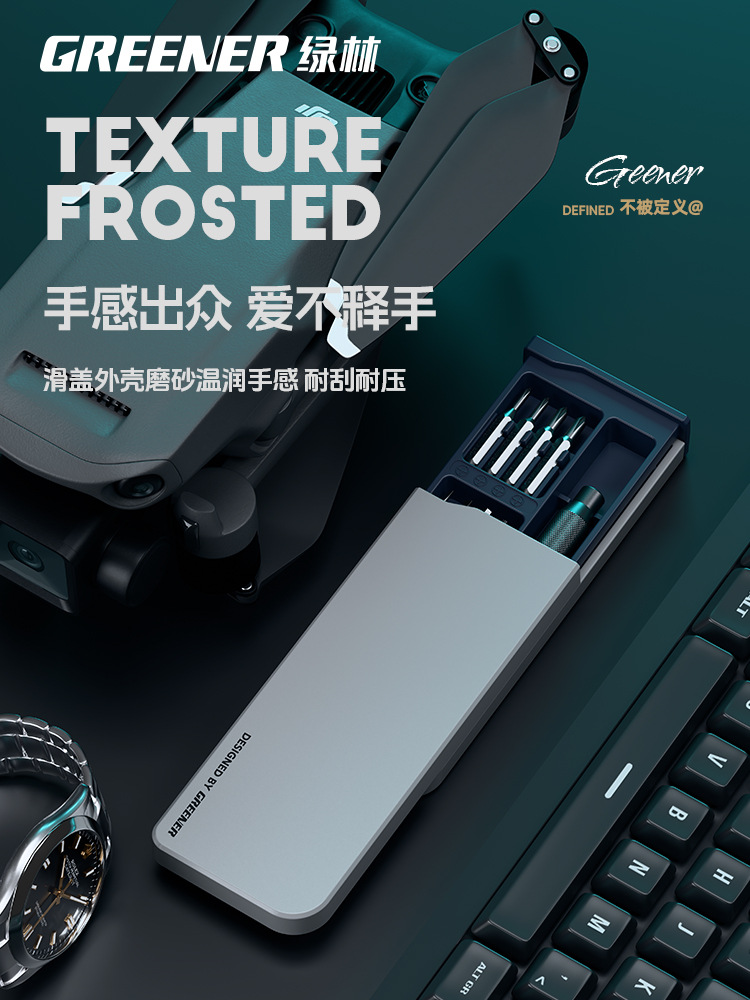 螺丝刀套装家用高硬度小精密螺丝批电脑清灰手机维修工具大全