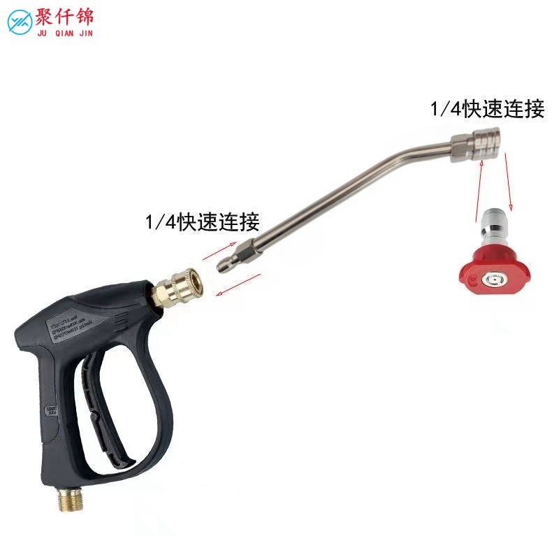 High-pressure car washing water gun lengthened elbow 1/4 quick connection 90 degree lengthened rod cleaning machine spray gun stainless steel bent rod