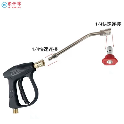 High pressure car wash water gun, gun lengthened elbow 1/4 quick connection