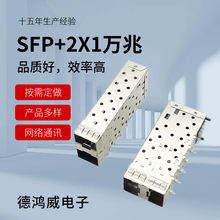 2X1 SFP+wģKB10GpӲSFP+2*1f׹