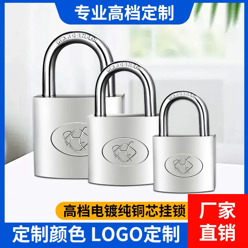 定制铜芯锁通用防水防生锈全铜单开锁头同心锁铜锁防盗电镀挂锁