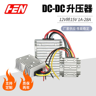 Power Converter 12V to 15V1A to 28A Car Modified Power Supply 12V to 15V Dc Car Transformer
