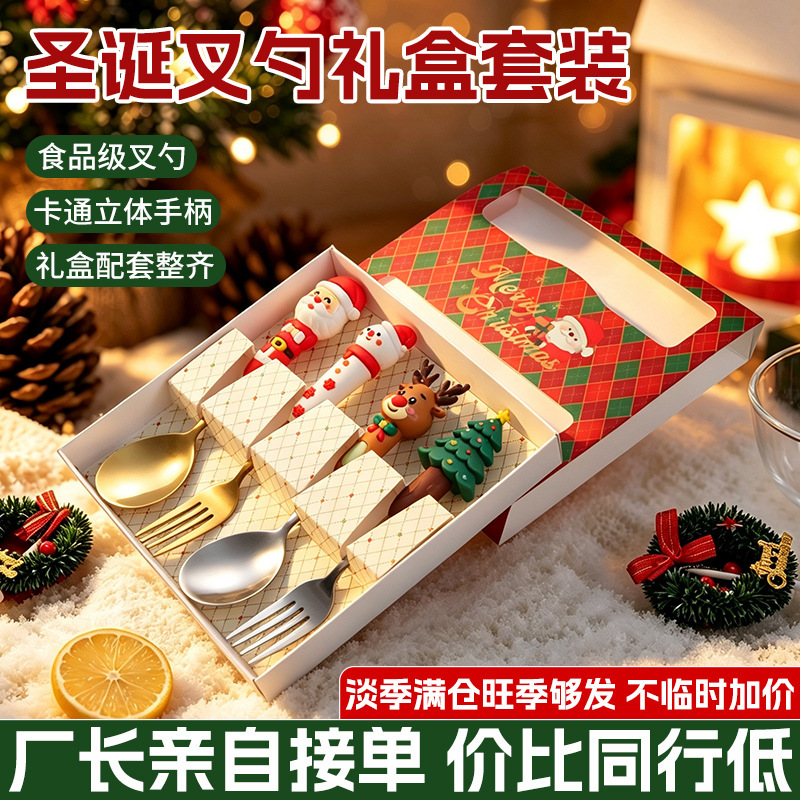Christmas spoons and forks, 410 stainless steel cutlery set, Christmas gift, spoon and fork set, cross-border children's cutlery Christmas spoons and forks, 410 stainless steel cutlery set, Christmas gift, spoon and fork set, cross-border children's cutlery