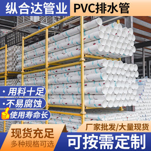 PVC��ˮ�� ��С�ڏ���ˮ���������ùܵ���ˮ���ۇ��˼Ӻ����Ϲ�