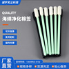 Electronics Device Hard disk clean Clean purify Cotton swab Inkjet printer Nozzle injector clean Sponge Swab stick