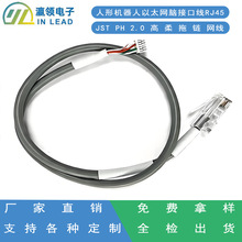 ���ΙC������̫�W�X�ӿھ�RJ45JST ph 2.0������朾W�� PH XHϵ��