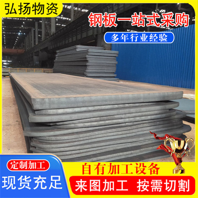 B750LD汽车大梁板 BS700L高强度汽车钢板定尺开平低合金高强度板|ru