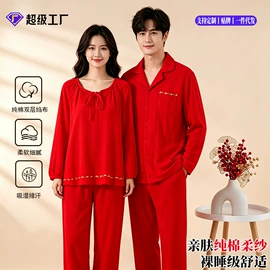 女士家居服;月子服哺乳装;男士家居服