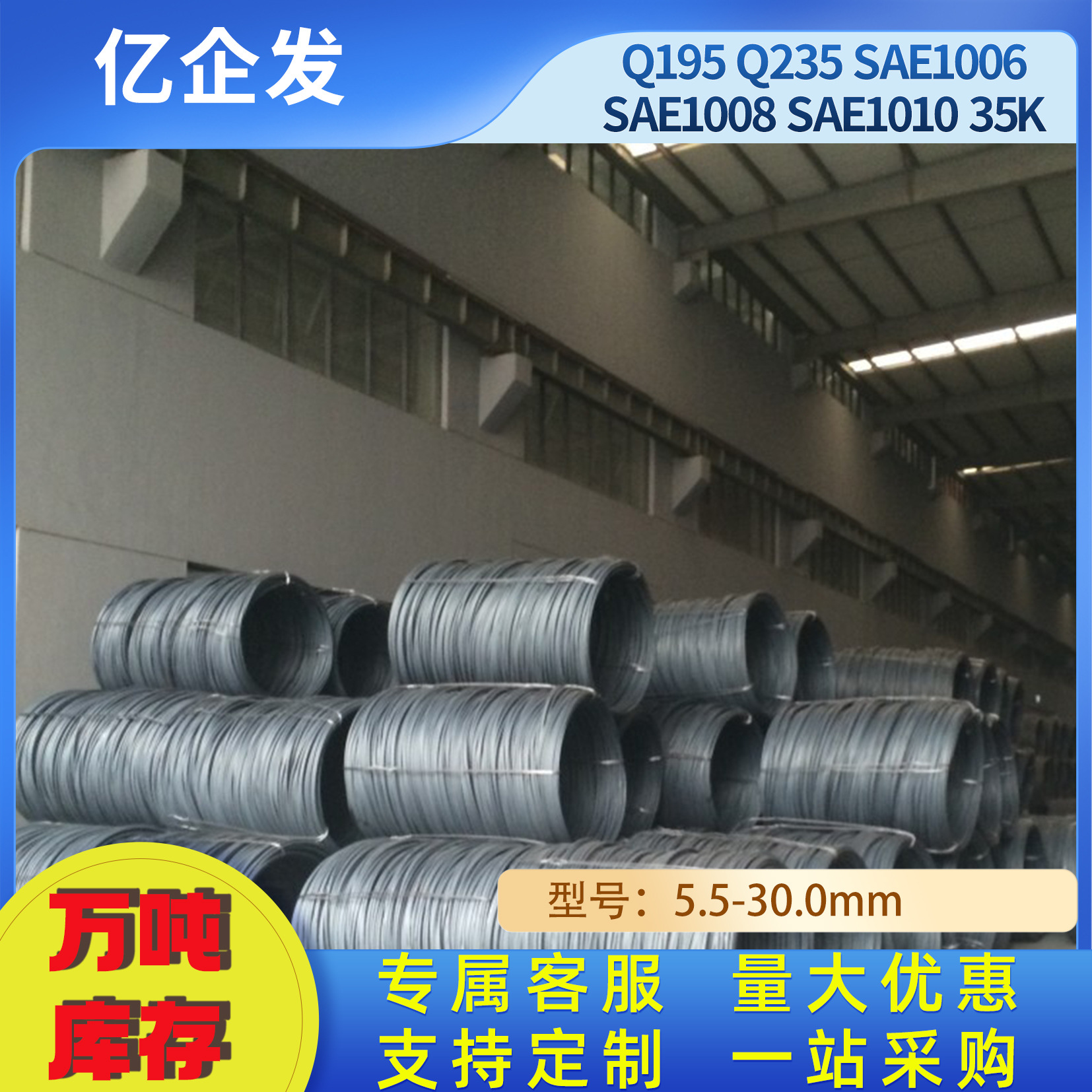 工程建筑用低碳钢盘条线材Q235B可切割q195盘条q195线材t10a盘条