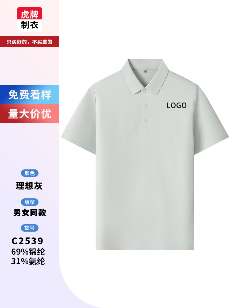 Camiseta de polo con solapa de hielo con logotipo impreso personalizado de verano de alta gama camiseta de manga corta camiseta corporativa cultural de grupo
