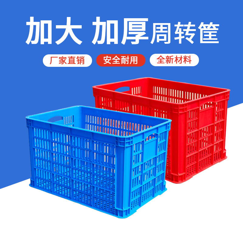 大型ターンオーバーボックスバスケットプラスチックフレーム中空肥厚青果物と野菜長方形エクスプレス工場プラスチックバスケットJianning|undefined