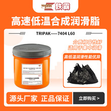 �F��TRIPAK-7404L60���ٵ͜غϳɝ���֬�ߜز��Y���z�w�����Ժ�