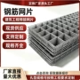 加固建筑焊接螺纹铁丝网