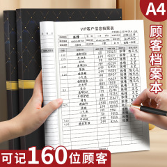 会員情報登録簿 A4 高級レザーブック 顧客情報ファイル VIP顧客回数 消費記録簿