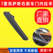 ���÷����׿���˹CT200H���������ָ������ڰ��ָǰ�74645-76030