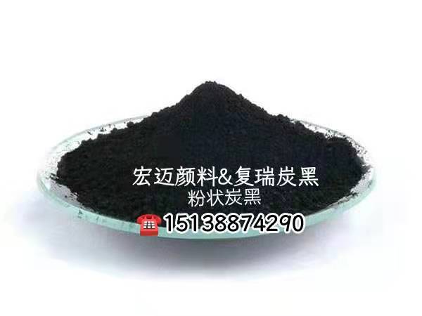 水性塑料油墨用炭黑FR940 超细粒状炭黑  高色素炭黑 河南炭黑厂