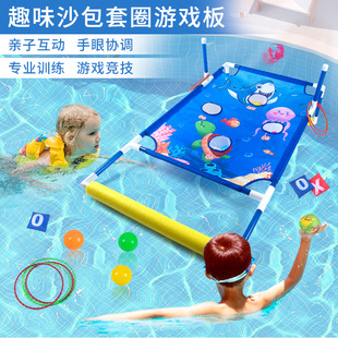 Factory Direct Supply Cross-border Sandbag Throwing Games Children's Kindergarten Indoor Outdoor Sports Parent-Child Water Play Toys