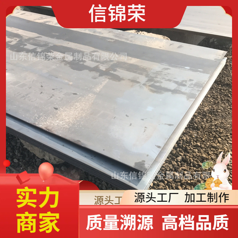 山东 NM400 NM500A NM500低碳合金板 WNM450 WNM500复合耐磨钢板