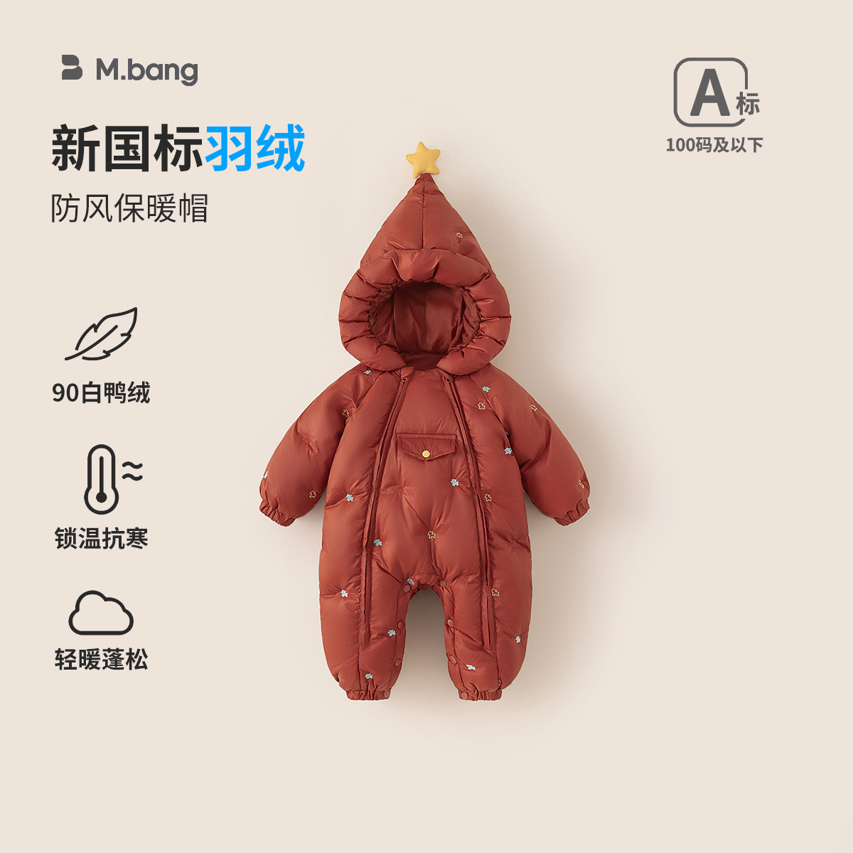 Bangxuan children's clothing newborn clothes winter warm baby down jumpsuit with pointed hat baby down one-piece outfit