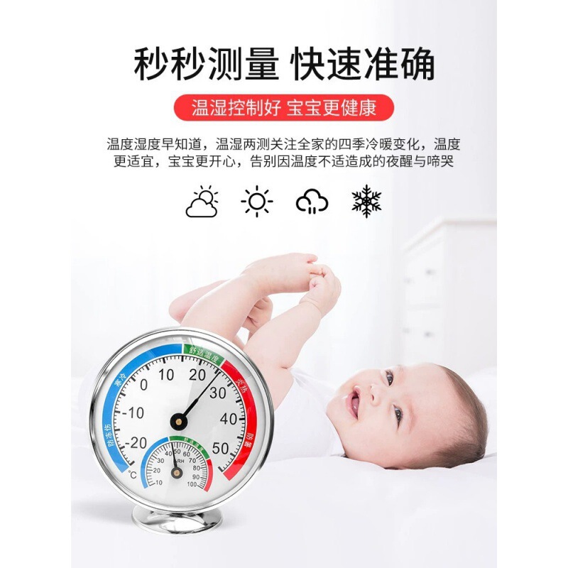 高精度温度计温湿度计家用室内精准壁挂式室温计干湿度计温湿度表|undefined