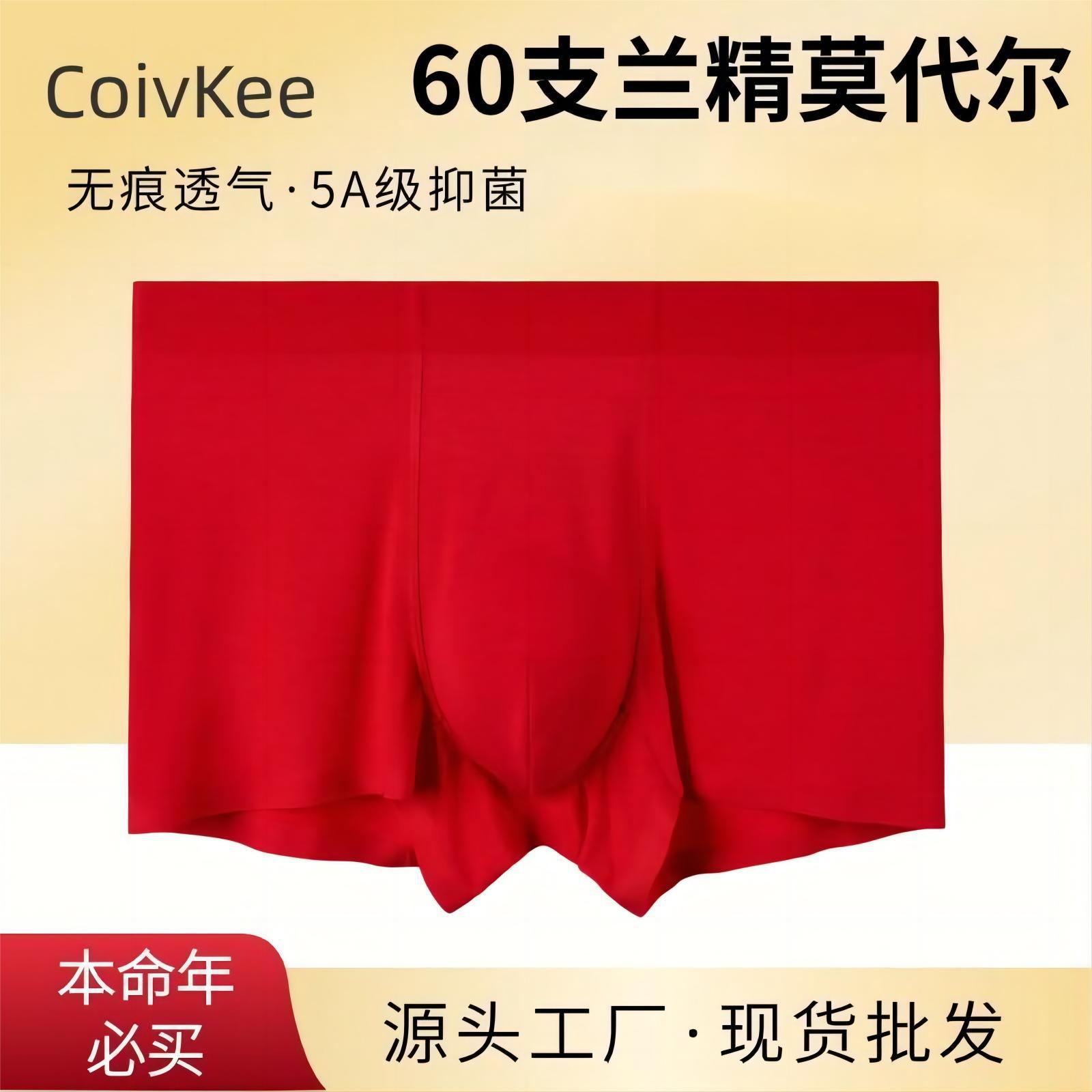 Wholesale Seamless Mid-Waist Red Men's Underwear Wedding Modal High Elastic Breathable Sweat-Absorbent Antibacterial Crotch Boxer Shorts