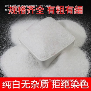 Jin pure white quartz sand white fine sand water treatment white sand filter white sand hotel trash can ashtray landscaping