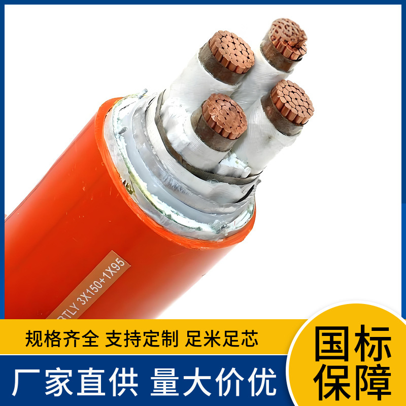 BTLY铜芯铝护套聚乙烯防水隔离氢氧化镁矿物质低烟无卤防火电缆