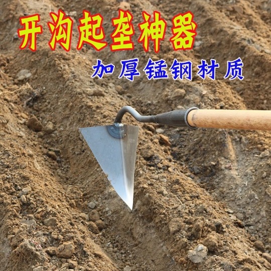 手拉犁开沟神器锄地锄头开沟器种菜犁地工具开沟犁三角锄犁头犁地