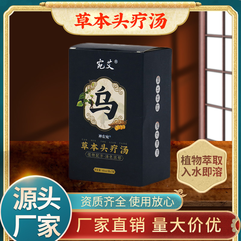 草本の頭の治療のスープは髪をケアして髪を固めます。|undefined
