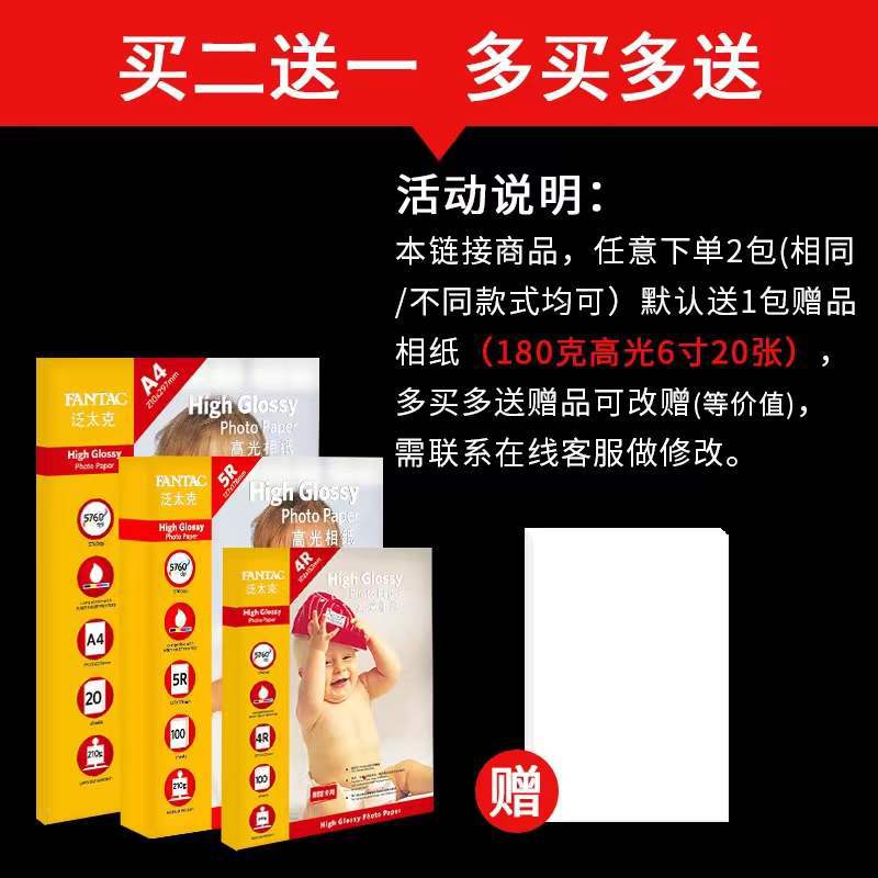 Pan Taike resaltar papel fotográfico 6 pulgadas 5 pulgadas 7 pulgadas 210g 4R impermeable RC papel fotográfico A4 impresión de inyección de tinta papel fotográfico gamuza