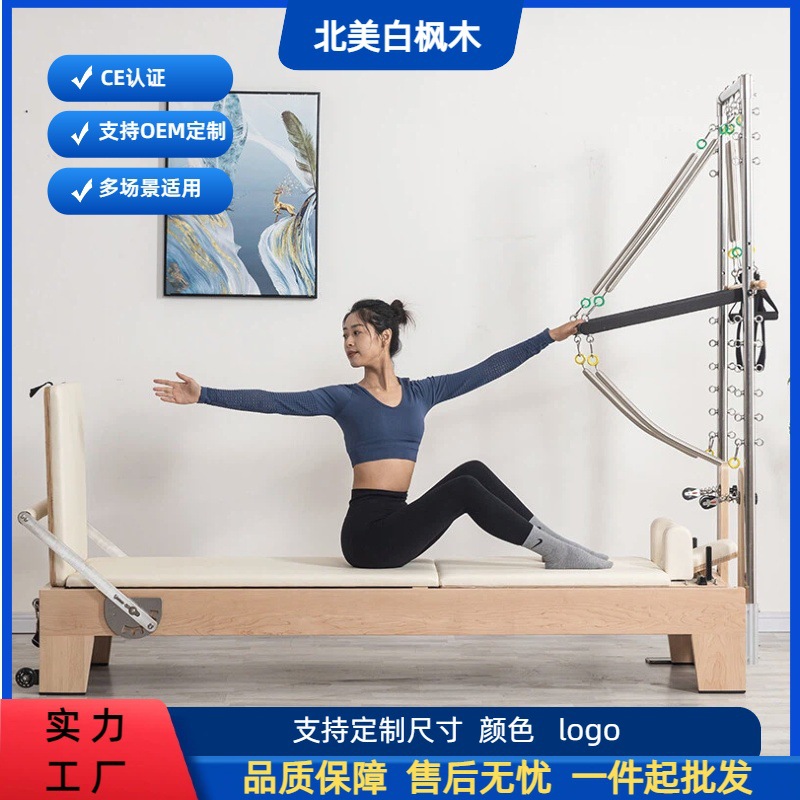 Pilates Half-High Pilates Core Bed Two-In-One Fitness Equipment Yoga Equipment Pilates Sliding Bed