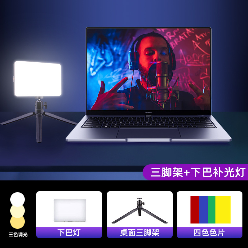 Luz de relleno de mentón, luz especial para transmisión en vivo, patrón de cuello, cuello, rostro, iluminación profesional, ancla, luz de escritorio de belleza de celebridades de Internet