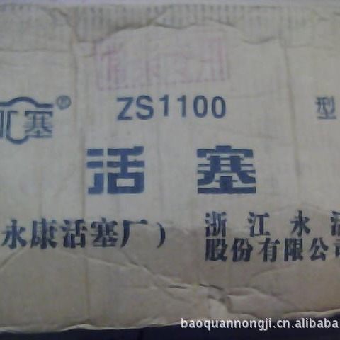 柴油机配件 农机配件 活塞 （Piston）