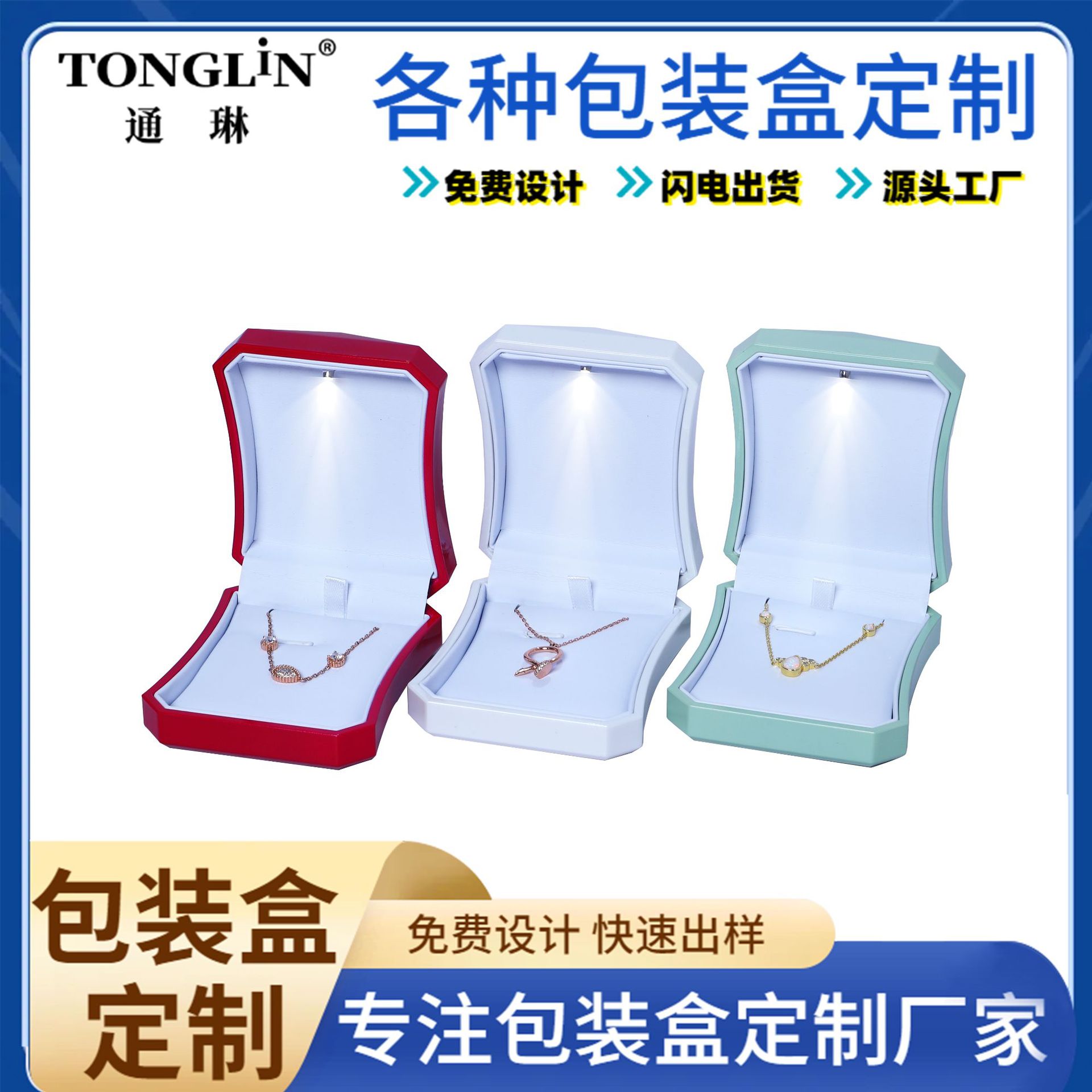 现货批发跨境新款时尚戒指盒子led带灯高档亮光油首饰珠宝包装盒