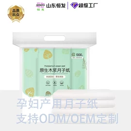 卫生巾;裤型卫生巾;围嘴围兜