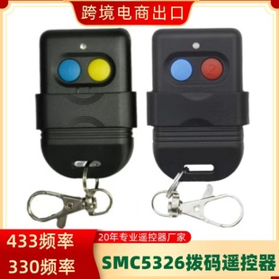 Manufacturer Wholesale Malaysian Smc5326 Coding Remote Control 330m433m Access Control Door and Window Dialing Remote Control