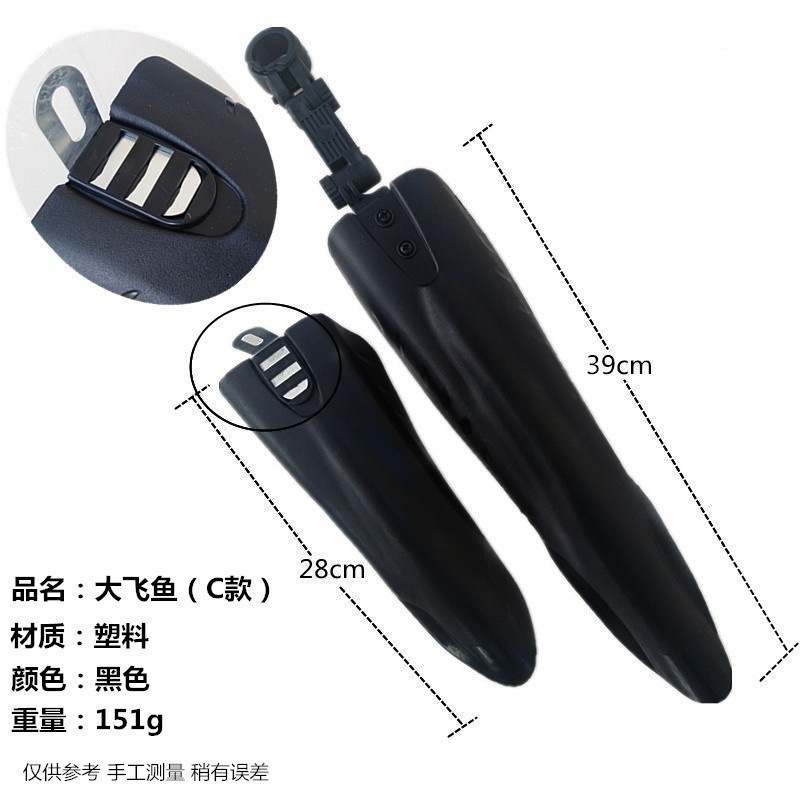 Guardabarros para bicicleta de montaña, guardabarros para bicicleta, protección contra la suciedad y la lluvia, guardabarros para bicicleta de carretera con tornillos