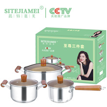 礼品套装家用不锈钢锅具组合套装奶锅汤锅厨房实用开业活动礼品
