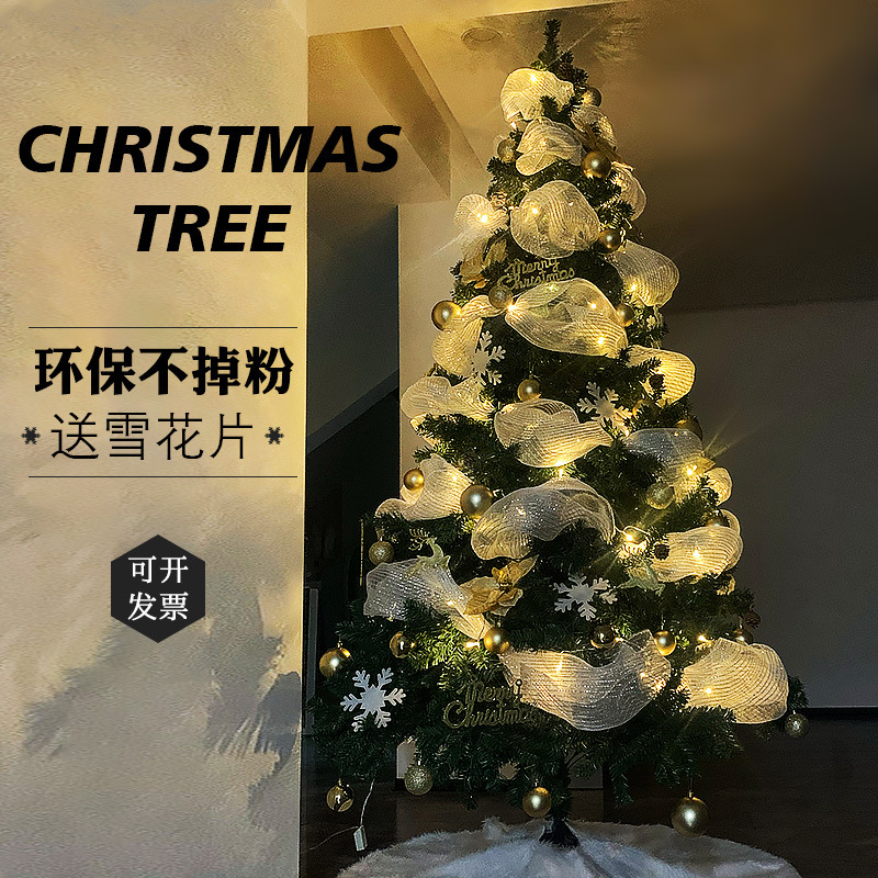 クリスマスツリーホームパッケージdiy発光大型装飾品ハイエンドインスタイルメッシュ新しいクリスマス装飾|undefined