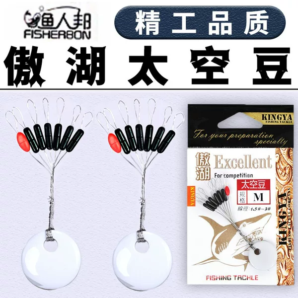 Aohu competitive space beans silicone rubber cylindrical olive-shaped anti-winding water shadowless fishing accessories fishing gear