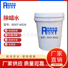 ������ͨ RDXT -W526  ��Ϟˮ �oɫ͸�� 25KG/Ͱ