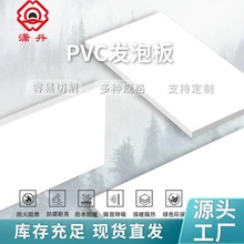 潇丹7mm厚高密度pvc发泡板软硬包雕刻板可定制防水沙盘雕刻专用