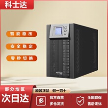 ��ʿ�_ups���g���ԴYDC9103S��I�������C�������Դ3KVA/2700W